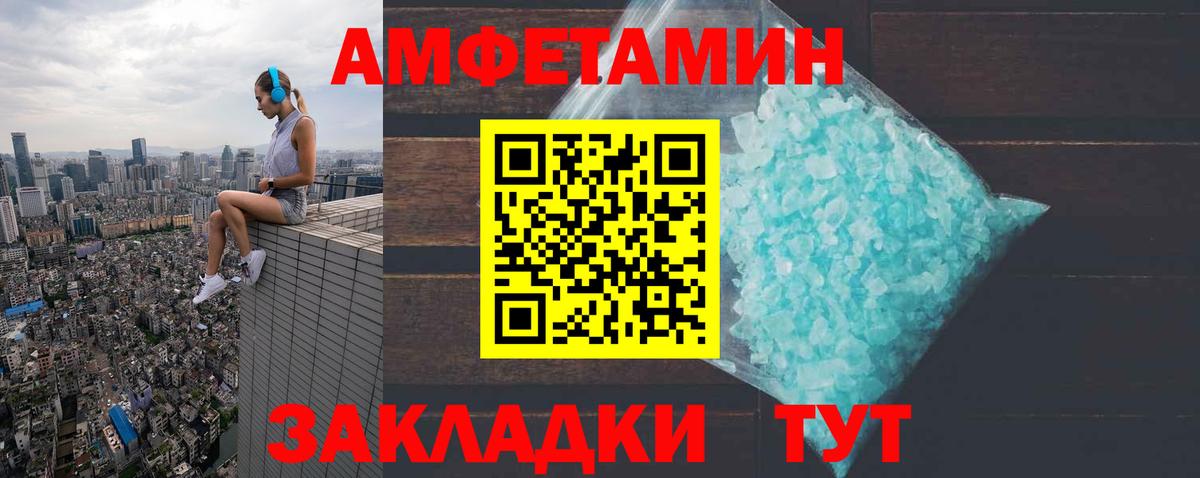 Кыштым  shop какой сайт  АМФЕТАМИН  Вход с VPN  Amphetamine Premium 