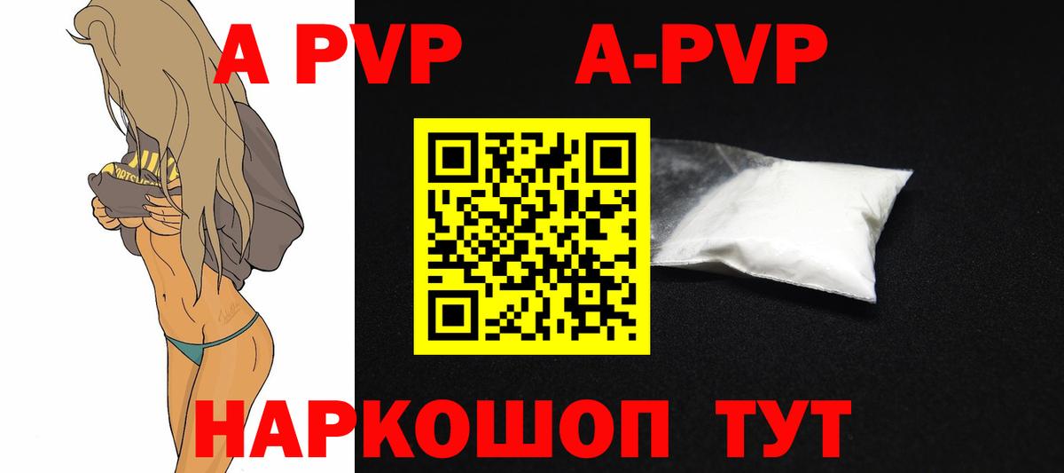APVP VHQ  Альфа ПВП мука  купить наркотики цена  Вход с VPN  Alpha-PVP VHQ  Кыштым  Alpha-PVP 