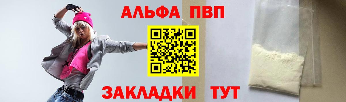 Альфа ПВП кристаллы Кыштым