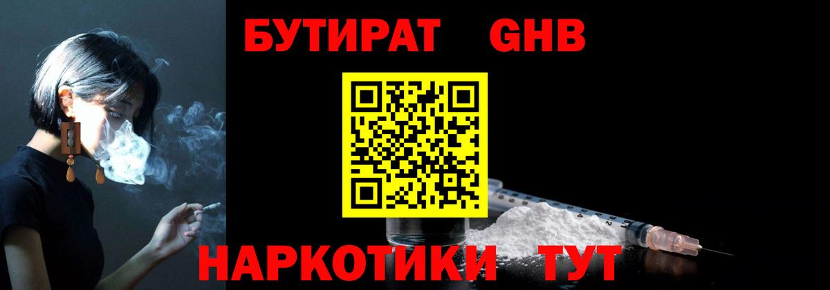 Кыштым  Бутират оксана  Вход с VPN 