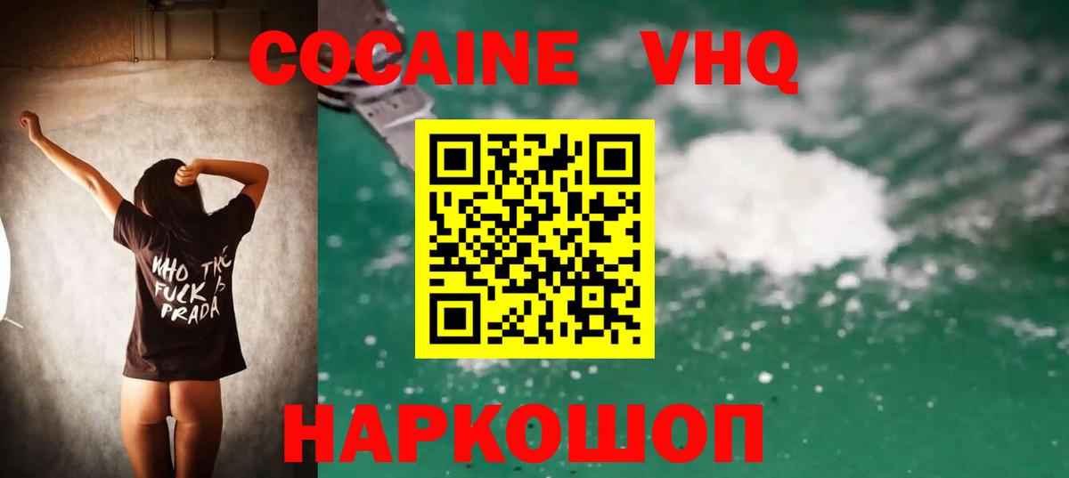 Кокаин Боливия  COCAIN Columbia  Кыштым  Вход с VPN 