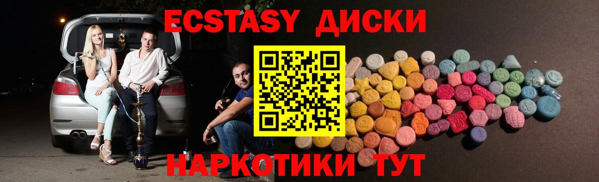 Ecstasy 280 MDMA  площадка состав  ЭКСТАЗИ  Вход с VPN  Кыштым  Экстази TESLA 