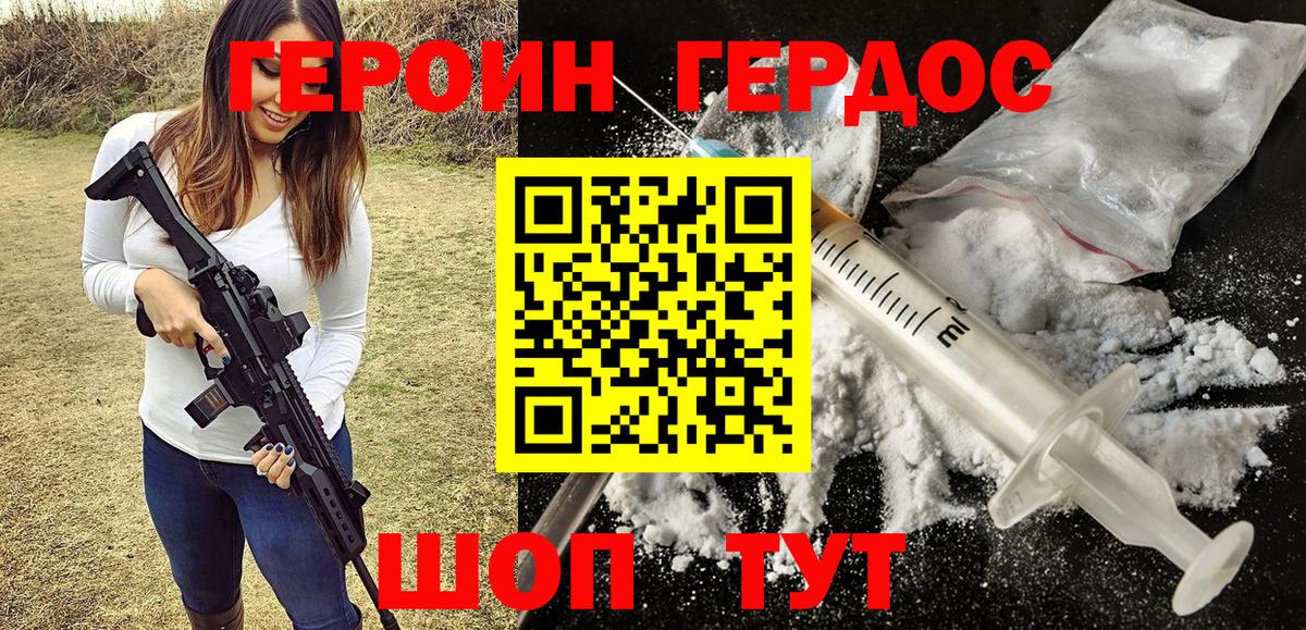 Героин герыч Кыштым