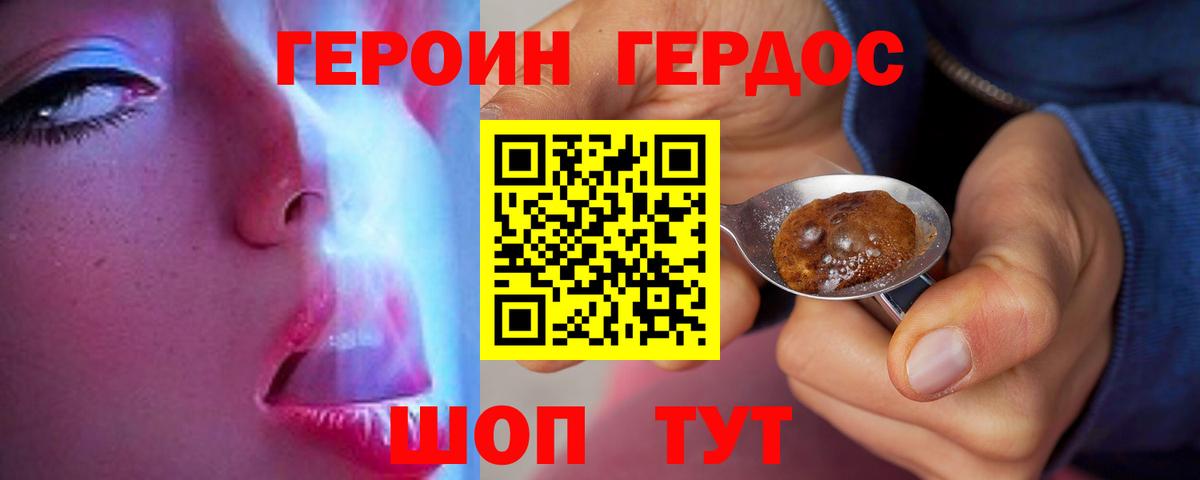 Героин белый  Вход с VPN  ГЕРОИН  Кыштым 