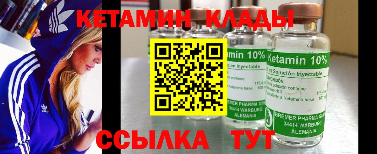 КЕТАМИН ketamine  Вход с VPN  Кетамин VHQ  Кыштым 