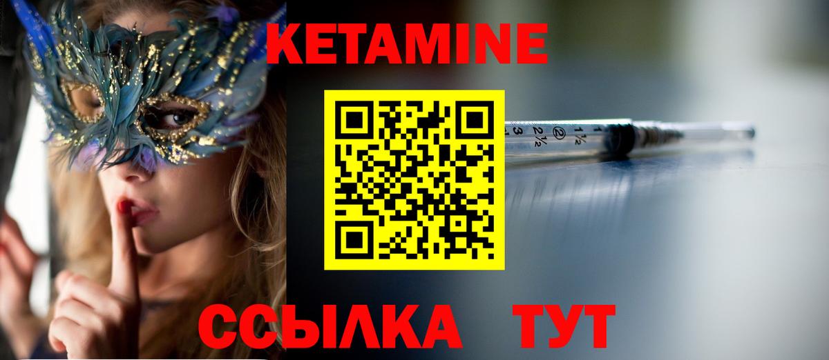 КЕТАМИН ketamine Кыштым