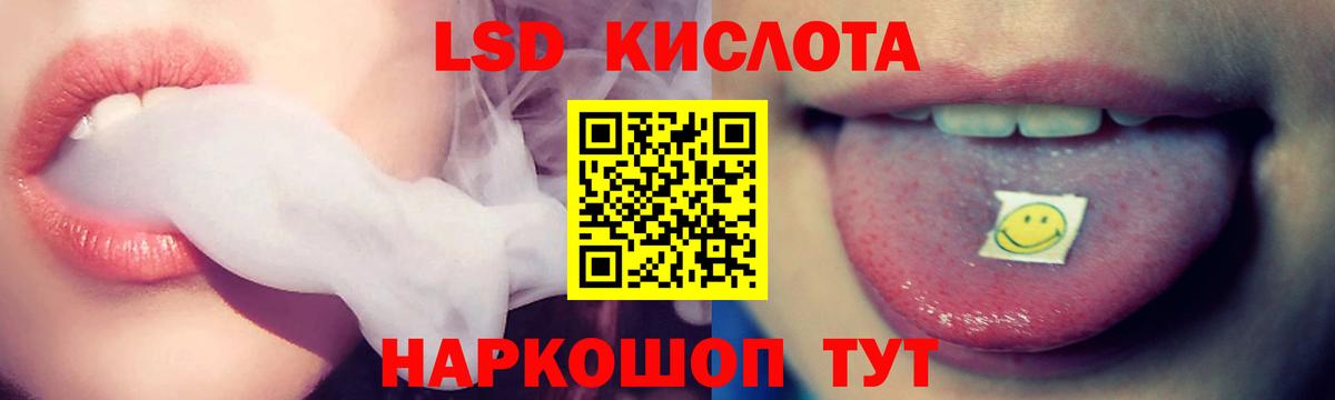 ЛСД экстази ecstasy  Вход с VPN  LSD-25 экстази кислота  Кыштым 