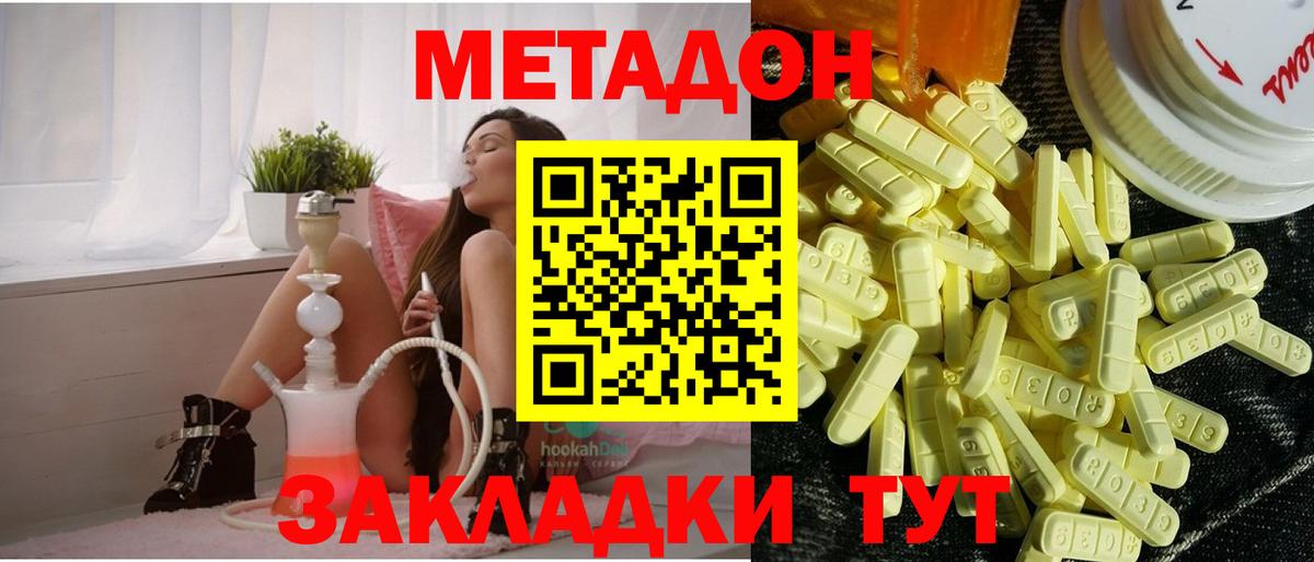 Метадон кристалл Кыштым