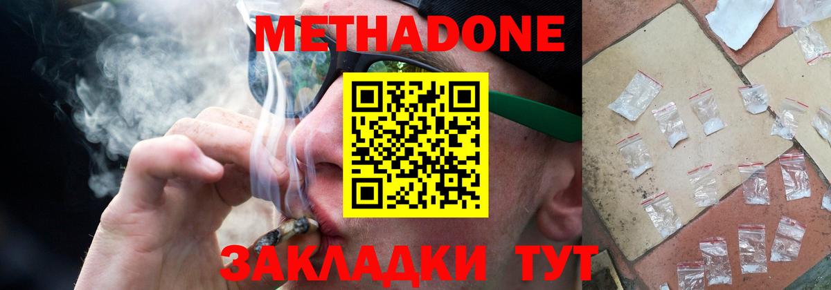 Кыштым  Метадон мёд  Вход с VPN  Метадон белоснежный 