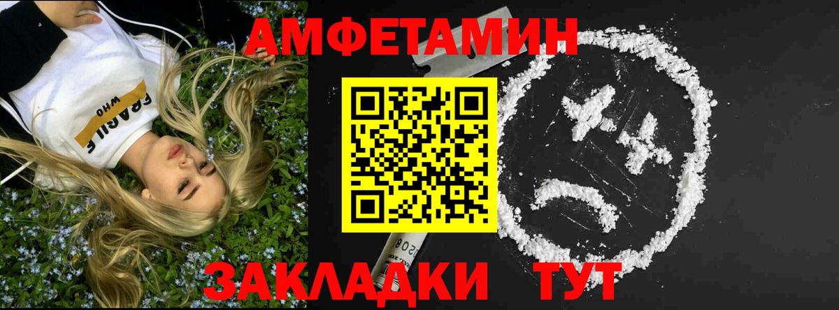 Первитин пудра  Вход с VPN  Кыштым 