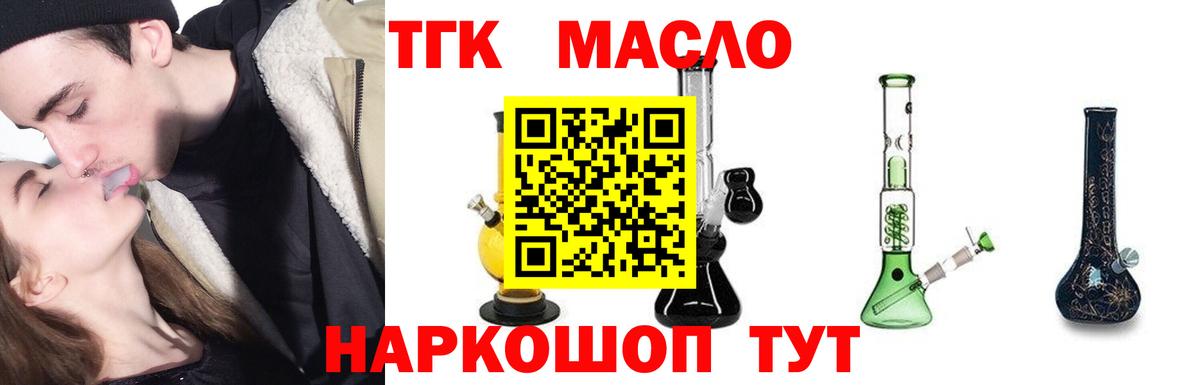 Кыштым  ТГК вейп с тгк  Вход с VPN 